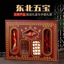 长白山鹿茸片礼盒鹿鞭片不老草礼盒东北三宝礼盒吉林会销礼品批发