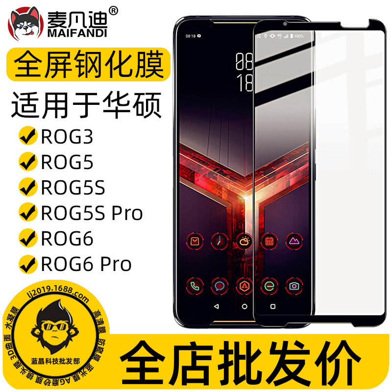 For ASUS ROG 3 5 5S PRO 6 Rog 6PRO Tempered Film Screen Printing Two Strong Full Screen Glass Film