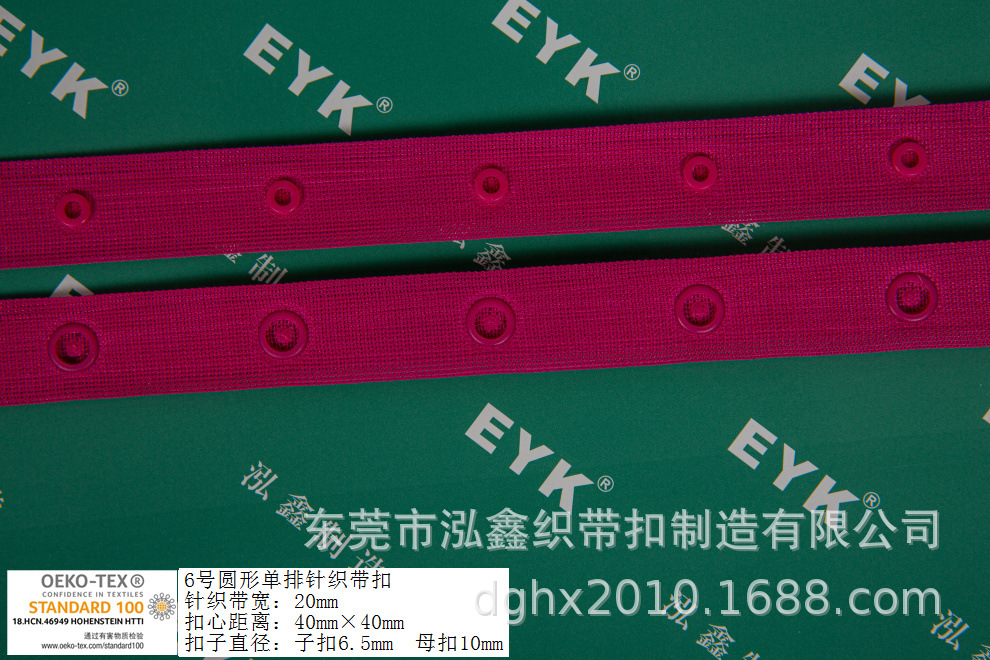 布扣 暗扣 棉带扣 网扣 网带扣