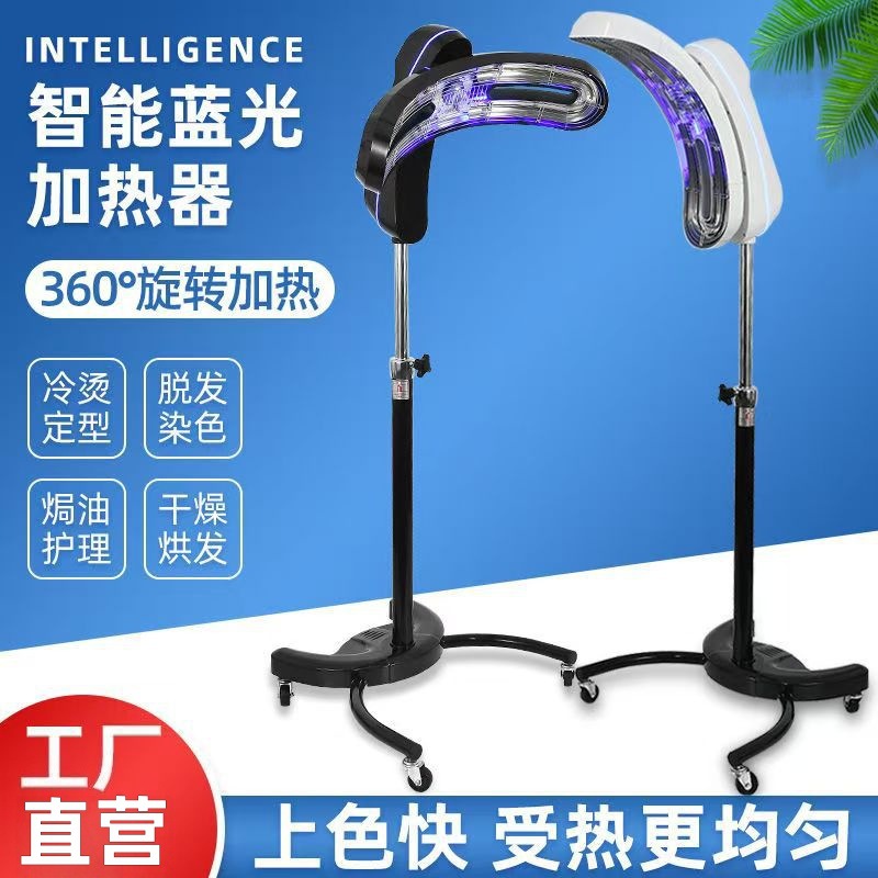 Máquina de calentamiento de cabello de peluquería transfronteriza, máquina de calentamiento especial, máquina de calentamiento de cabello, máquina de calentamiento de cabello en frío