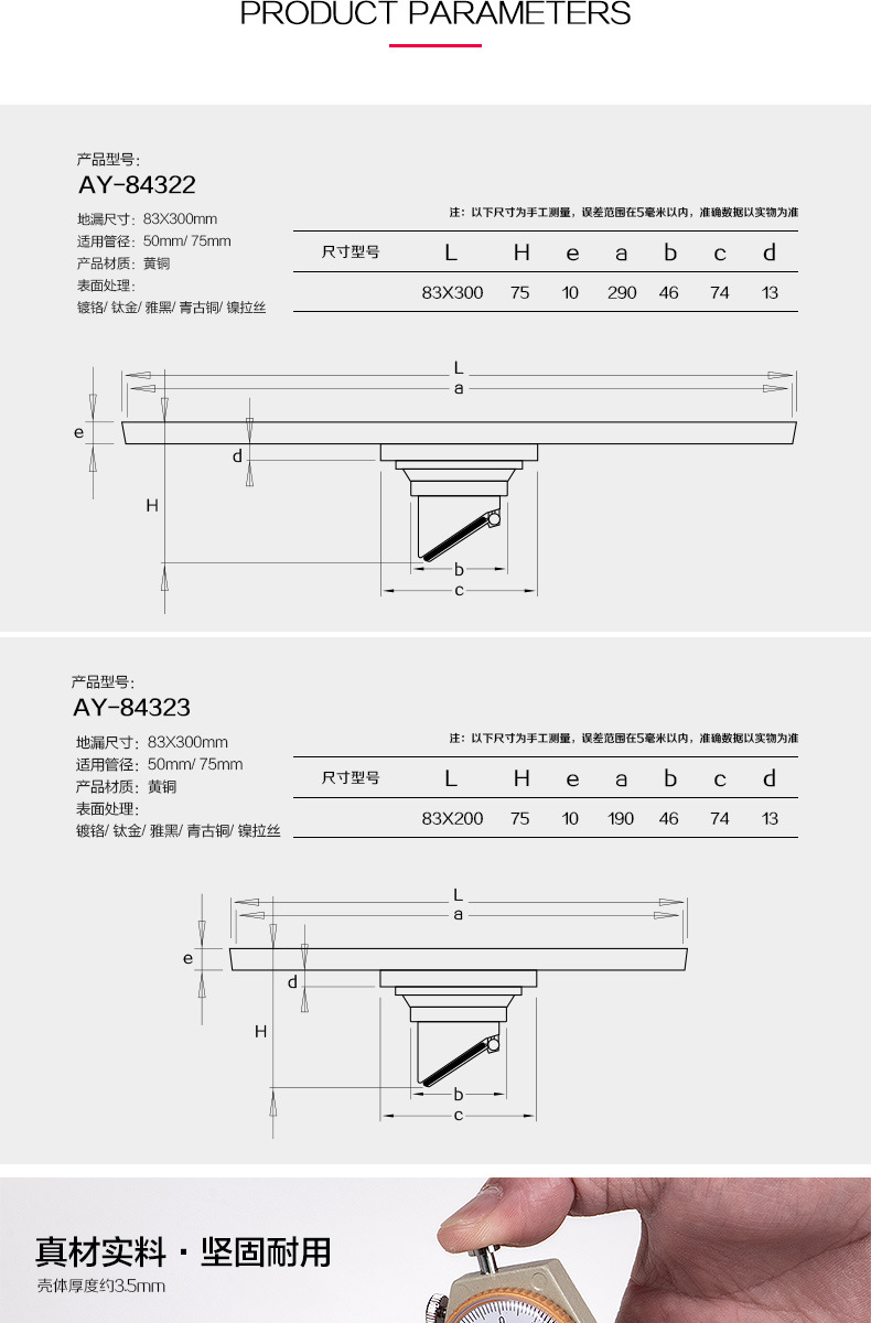 长地漏详情790_11.jpg