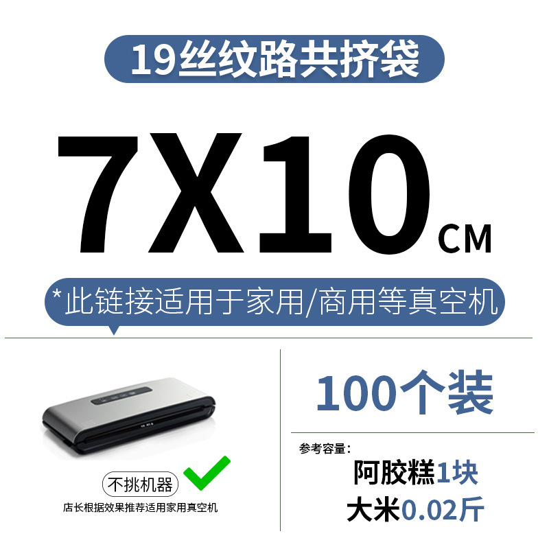 19 de seda engrosada hogar grueso punto grano bolsa de vacío de alimentos bolsa de envasado al vacío bolsa de vacío de malla