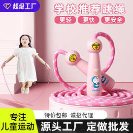 【包邮】儿童跳绳幼儿园宝宝运动绳耐磨小学生一年级运动绳子