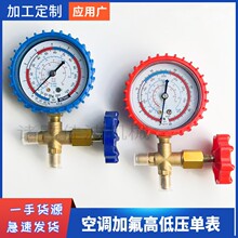 厂家现货空调加氟工具压力表 氟利昂冷媒单表 高低压红蓝表头