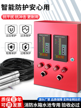 液位水位显示器消防水箱水池电子液位计无线4G远程控制报警