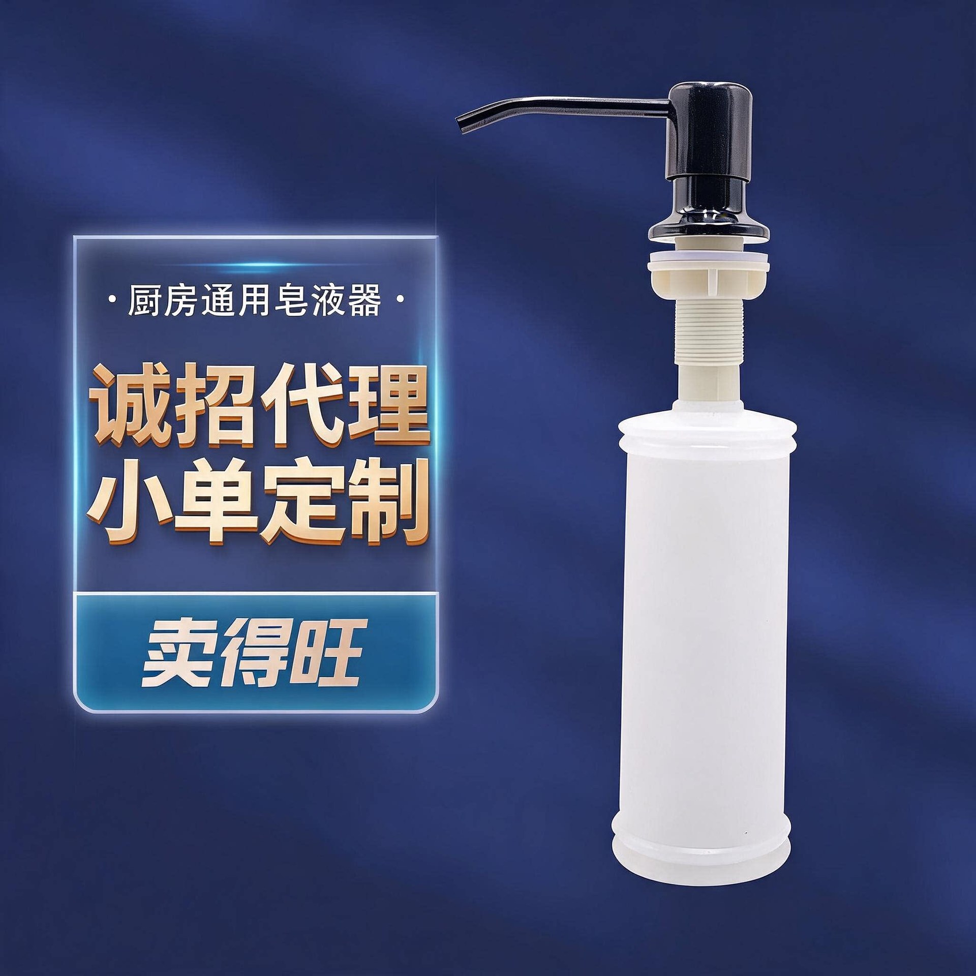 Punto transfronterizo fregadero de cocina 304 jabón de acero inoxidable botella de plástico 350ml cabezal de bomba de presión dispensador de jabón