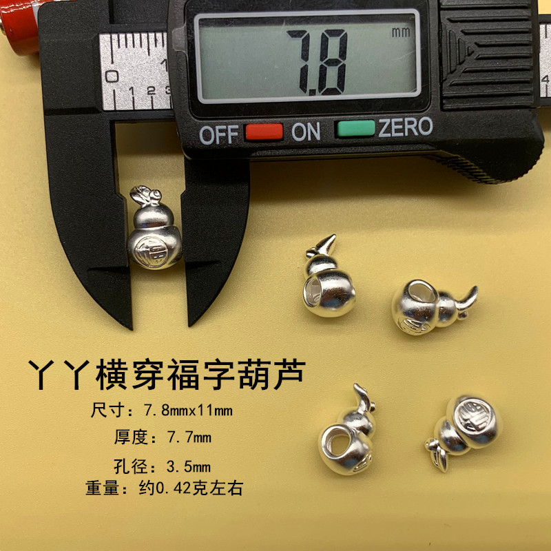 New Foot Silver 999 Sterling Silver Bead Accessories Woven Bracelet DIY Jewelry Gourd Copper Hand Rope 3D Hard Silver Crossing
