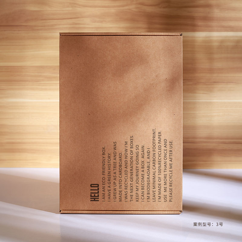 呼吁环保英文标语纸箱短袖裙子背心衬衫快递物流通用拉链飞机盒71