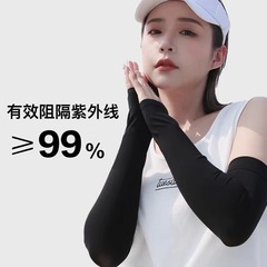 Ice sleeves sunscreen for men and women, arm guards, cool arm sleeves, ice silk summer thin UV-resistant gloves