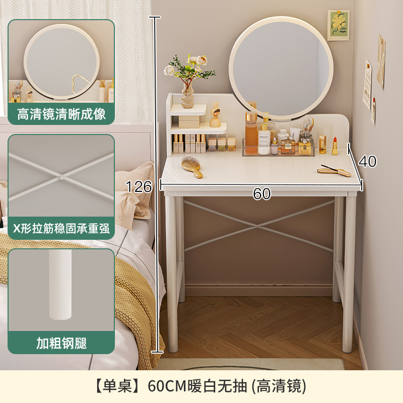 化妆桌子梳妆台小型女生卧室现代简约小户型迷你简易出租屋化妆台|undefined
