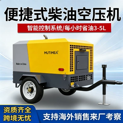 Mushi Diesel Portable Screw Air Compressor 100cfm for Industrial Quarry Tunnel Rock Drilling