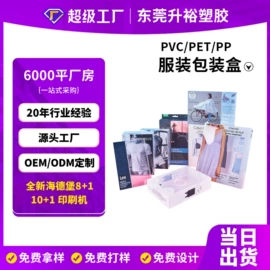 塑料盒;冲调保健包装;化妆品包装