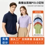 短袖透气翻领商务polo衫
