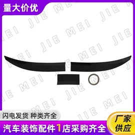 车身贴;大包围;定风翼