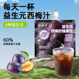 西梅汁大餐救星批发浓缩西梅汁袋装100ml代发益生元西梅纤维果饮