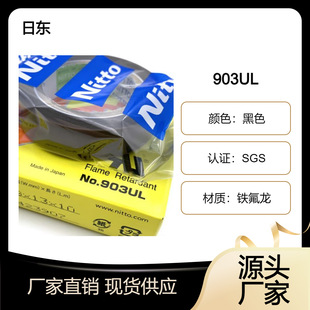 ԭ�b�����Ֆ|늹�903UL�ߜ��z�� PTFE�͟�ߜ��z0.08*25*10