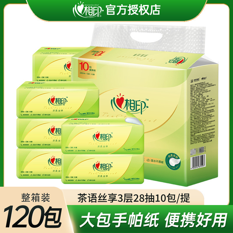 Heart-To-Heart Tissue Paper 10 Packs of Handkerchief Paper m Size 28 Tissue Paper Household Facial Tissue Toilet Paper Wholesale