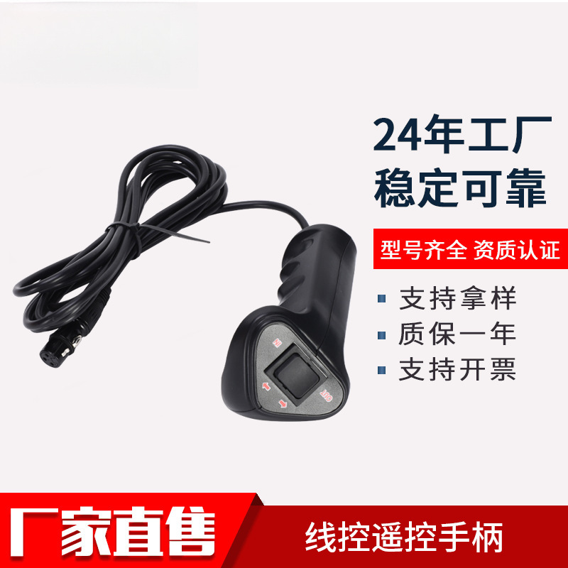 有线遥控汽车越野车绞盘控制器遥控电动绞盘遥控车载吊机线控X20
