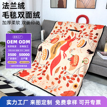 法兰绒毛毯午睡毯秋冬季盖腿小毯子办公室盖脚神器披肩午休睡毯