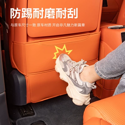 Pad Anti-Scratch Car Interior Decoration — Chair back anti-kick pad