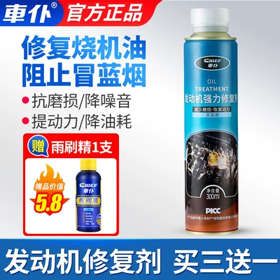 Oil additive Noise Reduction, Vibration Elimination, Powerful - repair-the-enginerestore-power-free-wiper-essence