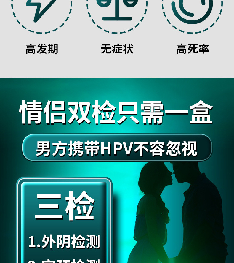 舒奈美hpv检测试纸 男女居家自检尖疣初筛染色液测试盒宫颈筛查
