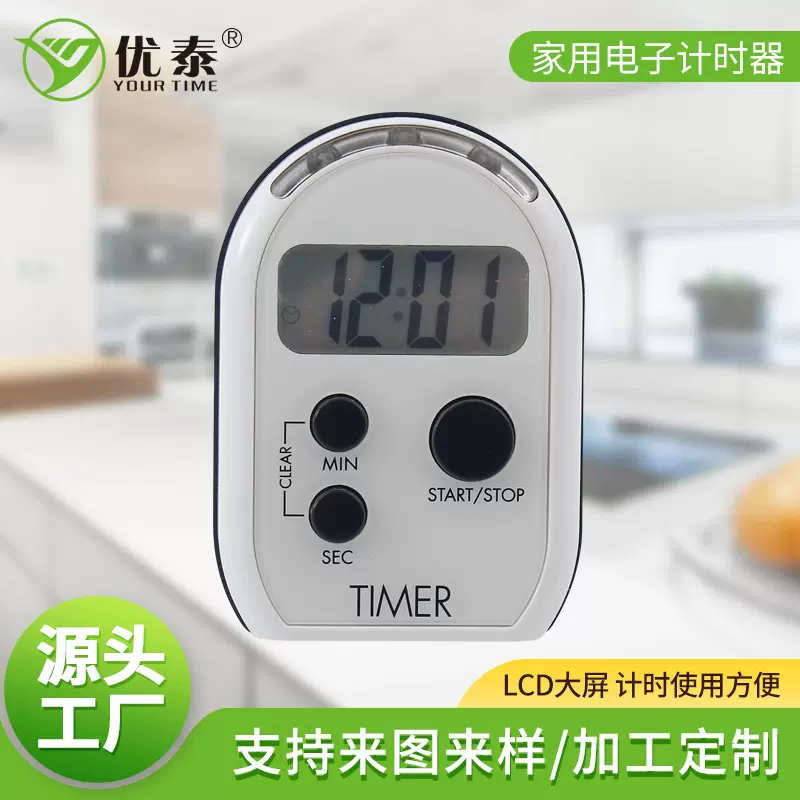 液晶数字屏幕厨房定时器可视化时间管理器家用多功能计时器批发