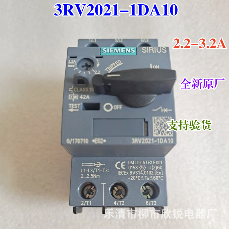 全新原厂西门子马达开关断路器 3RV2021-1DA10 1AA10 1BA10 1CA10