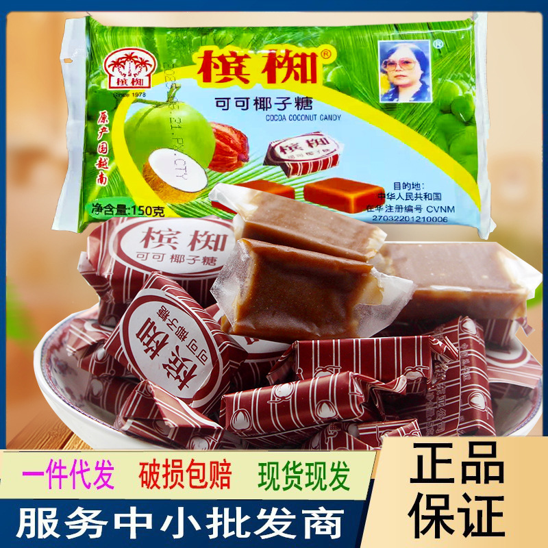 150g Ben Tre Coconut Sugar 8090 Childhood Nostalgia Old Style Coconut Sugar Childhood Snack Cocoa Flavor 150g Ben Tre Coconut Sugar 8090 Childhood Nostalgia Old Style Coconut Sugar Childhood Snack Cocoa Flavor