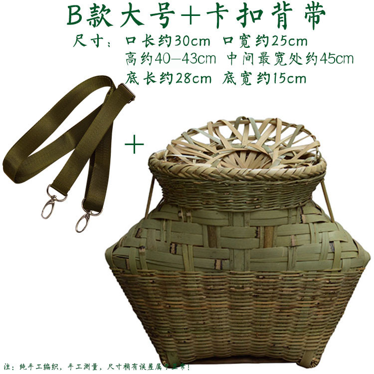 B형 대형 생선 바구니 + 버클 스트랩
