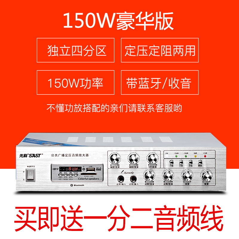 Xianke SA-9019, amplificador de potencia de alta potencia, sistema de música de fondo de megafonía de partición Bluetooth de presión constante profesional