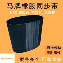 ���R�ƹ��IƤ�� CONTITECH  ���zHTD8M1056�A���X�h�΂���ͬ��