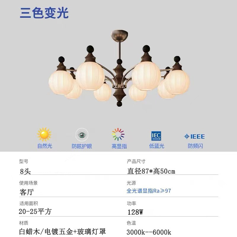[full spectrum eye protection ≥97 cri] 8-head living room-three-tone lighting
