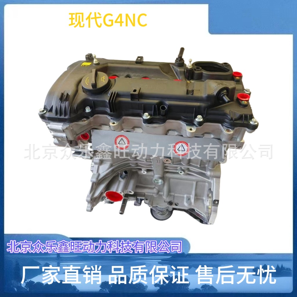 全新北京现代iX35名图1.8/2.0 领翔K5智跑G4NA/G4NB/NU发动机总成