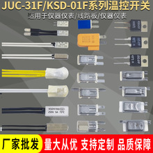 温控开关KSD-01F/JUC-31F 功放温度开关线路板热保护器TO-22封装