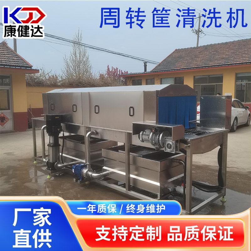 大型商用洗筐机塑料周转筐清洗机全自动去油污托盘筐子清洗设备