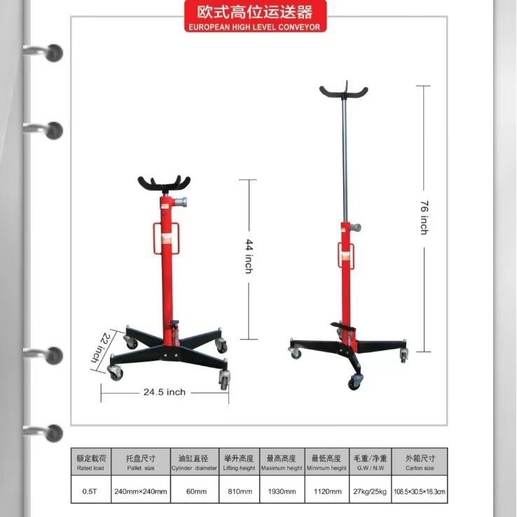 欧式高位运送器4