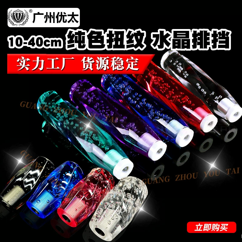 Хрустальная головка шестерни автомобиля Модифицированная светодиодная светящаяся поворотная головка шестерни Кристалл восьмиугольный Кристалл Универсальная головка ручки шестерни