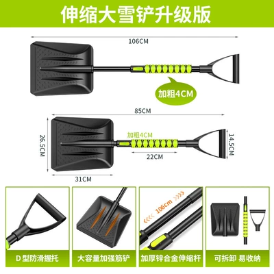 best-selling car snow shovel, detachable: Kempinq və səyahət - upgraded-versiontelescopic-snow-shovel-green