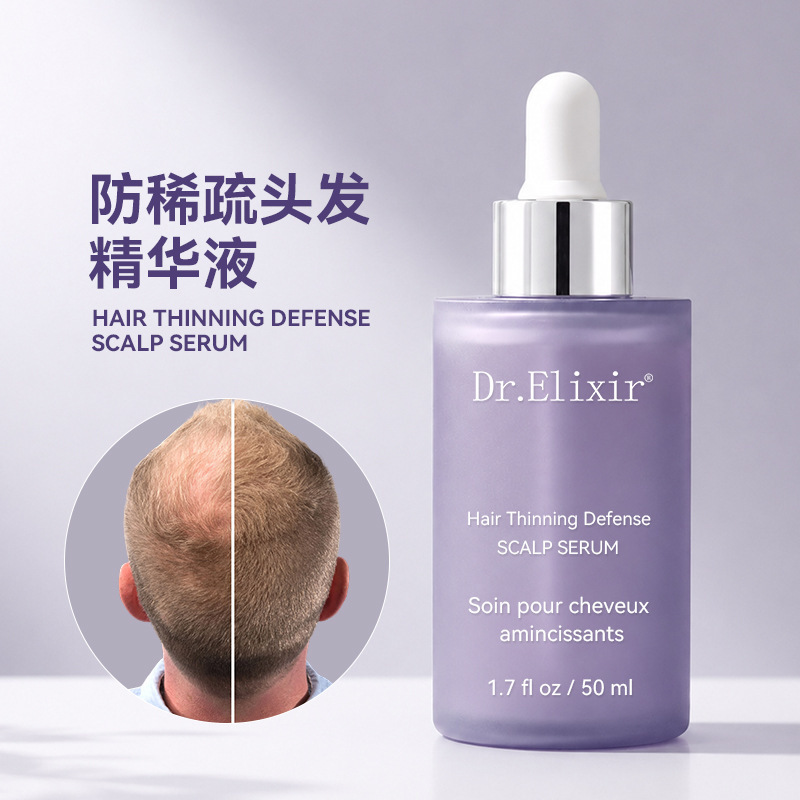 Cross-border Hair Growth Scalp Serum 50ml, improves hair gaps and thinning, prevents hair loss, OEM private label processing