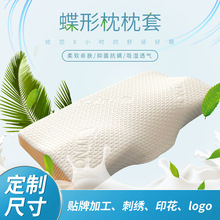 蝶形记忆枕枕套曲线护颈枕头套60*35/10/6cm家用成人枕芯外套