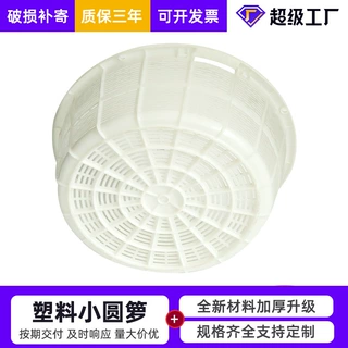 白色圆形周转箩西瓜筐果蔬菜箩筐海鲜水产筐收纳篓周转筐可套叠