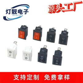 船型开关;其他插座;按钮开关