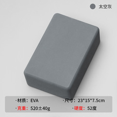 Dropshipping yoga bricks, auxiliary tools, yoga supplies, high-density EVA material, multi-color optional yoga bricks