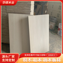 源头厂家杨木碳化板 白杨木拼板 杨木板材 规格料杨木漂白板