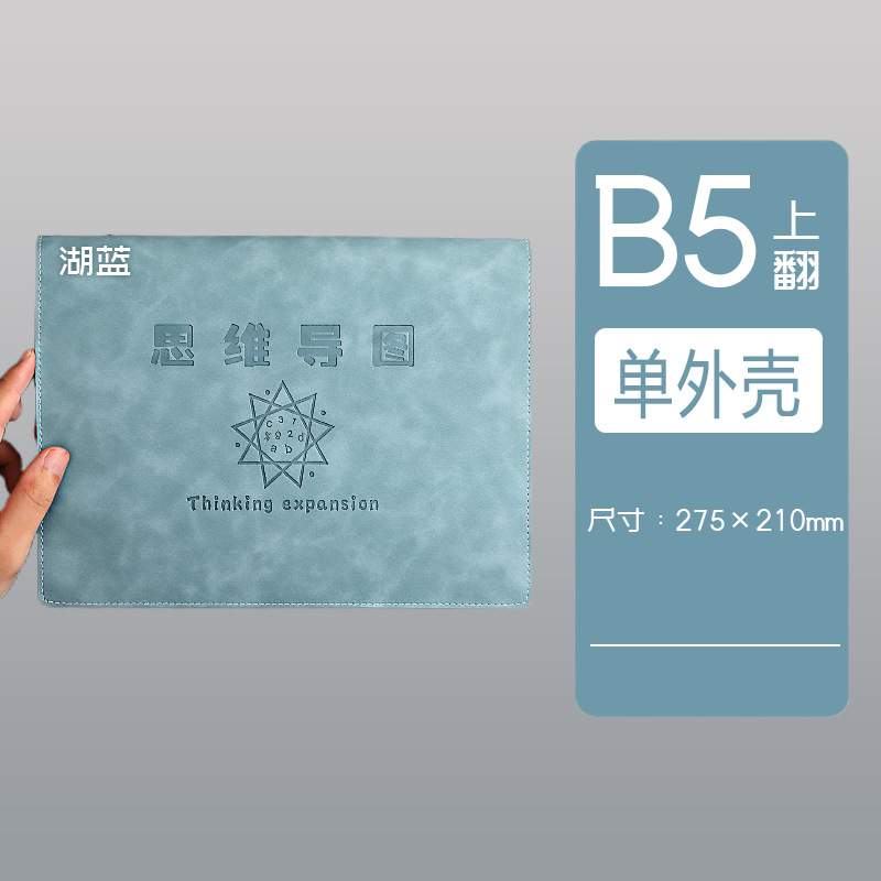 Mapa de la mente cuaderno a4B5 cuaderno de hojas sueltas desmontable estudiante simple examen de ingreso de posgrado Aprendizaje de cuero suave en stock al por mayor