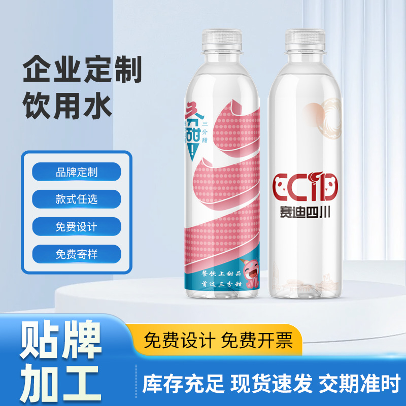 矿泉水整箱批发纯净水生产企业定-制水瓶装饮用水24瓶四川