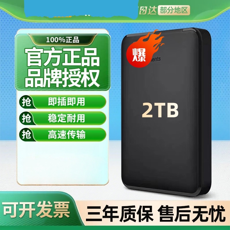 Wd Western Digital Western Digital Mobile Hard Drive New Element 1Tb/2Tb/500G Mobile Phone Computer Suitable for Mechanical Genuine