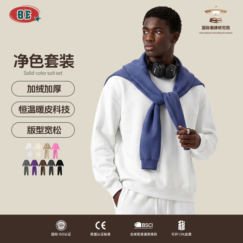 Be Men's Clothing | American-Style Trendy Brand Solid Color Fleece-Lined Crewneck Sweatshirt and Loose-Fitting Drawstring Jogger Pants Two-Piece Sports Set.