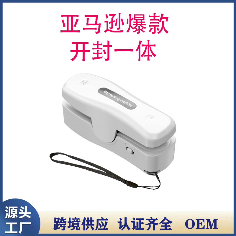 Usb小型ミニシール機家庭用ホットシーラー間食シール機携帯磁気シール手押し式シールクリップ|undefined